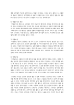 (생활과건강) 1. 고혈압은 원인에 따라 일차성 고혈압과 이차성 고혈압으로 나눌 수 있다. 각각에 작용하는 위험요인 및 특성을 설명하시오-14