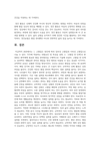 (생활과건강) 1. 고혈압은 원인에 따라 일차성 고혈압과 이차성 고혈압으로 나눌 수 있다. 각각에 작용하는 위험요인 및 특성을 설명하시오-15