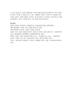 (생활과건강) 1. 고혈압은 원인에 따라 일차성 고혈압과 이차성 고혈압으로 나눌 수 있다. 각각에 작용하는 위험요인 및 특성을 설명하시오-16