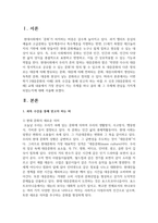 (대중문화의이해) 이번 학기 [대중문화의 이해] 과목 수강을 통해 얻고자 하는 바를 쓰 신후 [대중문화의 이해] 교재 내용에서 가장 관심이 가는 주제를 하나 골라 왜 그 주제에 관심을 가지게 되었는지에 대해 서술하시오-2