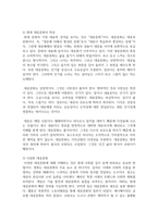 (대중문화의이해) 이번 학기 [대중문화의 이해] 과목 수강을 통해 얻고자 하는 바를 쓰 신후 [대중문화의 이해] 교재 내용에서 가장 관심이 가는 주제를 하나 골라 왜 그 주제에 관심을 가지게 되었는지에 대해 서술하시오-3
