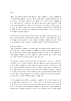 (대중문화의이해) 이번 학기 [대중문화의 이해] 과목 수강을 통해 얻고자 하는 바를 쓰 신후 [대중문화의 이해] 교재 내용에서 가장 관심이 가는 주제를 하나 골라 왜 그 주제에 관심을 가지게 되었는지에 대해 서술하시오-4