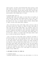 (대중문화의이해) 이번 학기 [대중문화의 이해] 과목 수강을 통해 얻고자 하는 바를 쓰 신후 [대중문화의 이해] 교재 내용에서 가장 관심이 가는 주제를 하나 골라 왜 그 주제에 관심을 가지게 되었는지에 대해 서술하시오-5