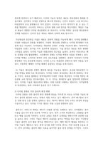 (대중문화의이해) 이번 학기 [대중문화의 이해] 과목 수강을 통해 얻고자 하는 바를 쓰 신후 [대중문화의 이해] 교재 내용에서 가장 관심이 가는 주제를 하나 골라 왜 그 주제에 관심을 가지게 되었는지에 대해 서술하시오-6
