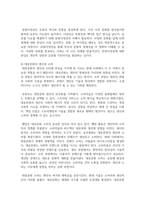 (대중문화의이해) 이번 학기 [대중문화의 이해] 과목 수강을 통해 얻고자 하는 바를 쓰 신후 [대중문화의 이해] 교재 내용에서 가장 관심이 가는 주제를 하나 골라 왜 그 주제에 관심을 가지게 되었는지에 대해 서술하시오-8
