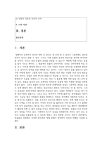 (생명과환경) 한 유튜버가 사망한 반려견을 복제해서 다시 키우는 사례가 2024년 초 사회적으로 큰 이슈가 되었다. 교재 12장 및 14장을 읽고, 동물윤리 차원에서 사망한 반려견의 복제 문제가 합당한지 자신의 견해를 기술하시오.-2