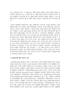(생명과환경) 한 유튜버가 사망한 반려견을 복제해서 다시 키우는 사례가 2024년 초 사회적으로 큰 이슈가 되었다. 교재 12장 및 14장을 읽고, 동물윤리 차원에서 사망한 반려견의 복제 문제가 합당한지 자신의 견해를 기술하시오.-4