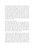 (생명과환경) 한 유튜버가 사망한 반려견을 복제해서 다시 키우는 사례가 2024년 초 사회적으로 큰 이슈가 되었다. 교재 12장 및 14장을 읽고, 동물윤리 차원에서 사망한 반려견의 복제 문제가 합당한지 자신의 견해를 기술하시오.-6