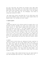(생명과환경) 한 유튜버가 사망한 반려견을 복제해서 다시 키우는 사례가 2024년 초 사회적으로 큰 이슈가 되었다. 교재 12장 및 14장을 읽고, 동물윤리 차원에서 사망한 반려견의 복제 문제가 합당한지 자신의 견해를 기술하시오.-7