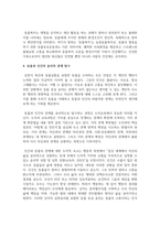 (생명과환경) 한 유튜버가 사망한 반려견을 복제해서 다시 키우는 사례가 2024년 초 사회적으로 큰 이슈가 되었다. 교재 12장 및 14장을 읽고, 동물윤리 차원에서 사망한 반려견의 복제 문제가 합당한지 자신의 견해를 기술하시오.-8
