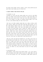 (생명과환경) 한 유튜버가 사망한 반려견을 복제해서 다시 키우는 사례가 2024년 초 사회적으로 큰 이슈가 되었다. 교재 12장 및 14장을 읽고, 동물윤리 차원에서 사망한 반려견의 복제 문제가 합당한지 자신의 견해를 기술하시오.-9