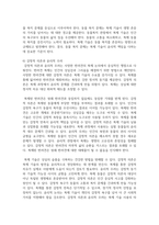 (생명과환경) 한 유튜버가 사망한 반려견을 복제해서 다시 키우는 사례가 2024년 초 사회적으로 큰 이슈가 되었다. 교재 12장 및 14장을 읽고, 동물윤리 차원에서 사망한 반려견의 복제 문제가 합당한지 자신의 견해를 기술하시오.-13