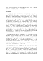 (생명과환경) 한 유튜버가 사망한 반려견을 복제해서 다시 키우는 사례가 2024년 초 사회적으로 큰 이슈가 되었다. 교재 12장 및 14장을 읽고, 동물윤리 차원에서 사망한 반려견의 복제 문제가 합당한지 자신의 견해를 기술하시오.-14