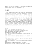 (생명과환경) 한 유튜버가 사망한 반려견을 복제해서 다시 키우는 사례가 2024년 초 사회적으로 큰 이슈가 되었다. 교재 12장 및 14장을 읽고, 동물윤리 차원에서 사망한 반려견의 복제 문제가 합당한지 자신의 견해를 기술하시오.-15