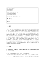 (사회복지학개론) 1. 사회복지학개론 1강에서 6강 중 본인이 생각하기에 가장 인상적인 장면이나 주제를 선정하시오-2