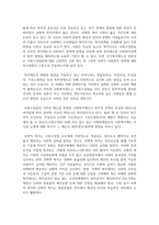 (사회복지학개론) 1. 사회복지학개론 1강에서 6강 중 본인이 생각하기에 가장 인상적인 장면이나 주제를 선정하시오-3