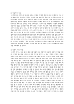 (사회복지학개론) 1. 사회복지학개론 1강에서 6강 중 본인이 생각하기에 가장 인상적인 장면이나 주제를 선정하시오-4