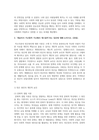 (사회복지학개론) 1. 사회복지학개론 1강에서 6강 중 본인이 생각하기에 가장 인상적인 장면이나 주제를 선정하시오-5