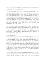 (사회복지학개론) 1. 사회복지학개론 1강에서 6강 중 본인이 생각하기에 가장 인상적인 장면이나 주제를 선정하시오-6