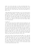 (사회복지학개론) 1. 사회복지학개론 1강에서 6강 중 본인이 생각하기에 가장 인상적인 장면이나 주제를 선정하시오-7
