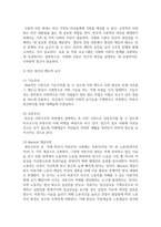 (사회복지학개론) 1. 사회복지학개론 1강에서 6강 중 본인이 생각하기에 가장 인상적인 장면이나 주제를 선정하시오-8