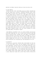(사회복지학개론) 1. 사회복지학개론 1강에서 6강 중 본인이 생각하기에 가장 인상적인 장면이나 주제를 선정하시오-9