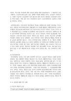 (사회복지학개론) 1. 사회복지학개론 1강에서 6강 중 본인이 생각하기에 가장 인상적인 장면이나 주제를 선정하시오-10