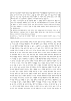 (사회복지학개론) 1. 사회복지학개론 1강에서 6강 중 본인이 생각하기에 가장 인상적인 장면이나 주제를 선정하시오-11