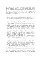 (사회복지학개론) 1. 사회복지학개론 1강에서 6강 중 본인이 생각하기에 가장 인상적인 장면이나 주제를 선정하시오-12