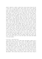 (사회복지학개론) 1. 사회복지학개론 1강에서 6강 중 본인이 생각하기에 가장 인상적인 장면이나 주제를 선정하시오-13
