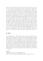 (사회복지학개론) 1. 사회복지학개론 1강에서 6강 중 본인이 생각하기에 가장 인상적인 장면이나 주제를 선정하시오-14