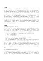 사회복지실천과정에서 활용하는 실무 지식 6가지 중 자신이 가장 중요하다고 생각하는 지식 하나를 선택하여 왜 그렇게 생각하는지를 사-2