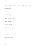 중국 정부가 각종 전염병 정보를 차단하는 것이 중국 진출 글로벌기업에 미치는 영향을 5가지로 정리하시오-1