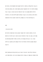 중국 정부가 각종 전염병 정보를 차단하는 것이 중국 진출 글로벌기업에 미치는 영향을 5가지로 정리하시오-2