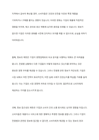 중국 정부가 각종 전염병 정보를 차단하는 것이 중국 진출 글로벌기업에 미치는 영향을 5가지로 정리하시오-3