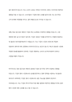 중국 정부가 각종 전염병 정보를 차단하는 것이 중국 진출 글로벌기업에 미치는 영향을 5가지로 정리하시오-4
