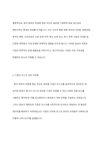중국 정부가 각종 전염병 정보를 차단하는 것이 중국 진출 글로벌기업에 미치는 영향을 5가지로 정리하시오-5