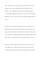 중국 정부가 각종 전염병 정보를 차단하는 것이 중국 진출 글로벌기업에 미치는 영향을 5가지로 정리하시오-16