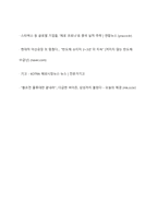 중국 정부가 각종 전염병 정보를 차단하는 것이 중국 진출 글로벌기업에 미치는 영향을 5가지로 정리하시오-20