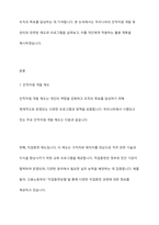 우리나라의 인적자원 개발, 관리와 관련된 제도 및 프로그램에 대해 조사해보고, 본인에게 적용하여 활용계획을 설명하세요-2