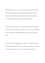 우리나라의 인적자원 개발, 관리와 관련된 제도 및 프로그램에 대해 조사해보고, 본인에게 적용하여 활용계획을 설명하세요-3