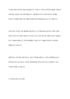 우리나라의 인적자원 개발, 관리와 관련된 제도 및 프로그램에 대해 조사해보고, 본인에게 적용하여 활용계획을 설명하세요-4
