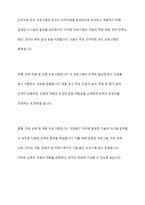 우리나라의 인적자원 개발, 관리와 관련된 제도 및 프로그램에 대해 조사해보고, 본인에게 적용하여 활용계획을 설명하세요-5
