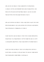 우리나라의 인적자원 개발, 관리와 관련된 제도 및 프로그램에 대해 조사해보고, 본인에게 적용하여 활용계획을 설명하세요-6