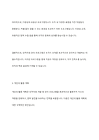 우리나라의 인적자원 개발, 관리와 관련된 제도 및 프로그램에 대해 조사해보고, 본인에게 적용하여 활용계획을 설명하세요-7