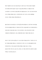 우리나라의 인적자원 개발, 관리와 관련된 제도 및 프로그램에 대해 조사해보고, 본인에게 적용하여 활용계획을 설명하세요-8