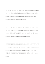 우리나라의 인적자원 개발, 관리와 관련된 제도 및 프로그램에 대해 조사해보고, 본인에게 적용하여 활용계획을 설명하세요-9