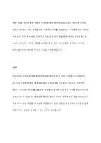 우리나라의 인적자원 개발, 관리와 관련된 제도 및 프로그램에 대해 조사해보고, 본인에게 적용하여 활용계획을 설명하세요-10