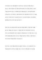 우리나라의 인적자원 개발, 관리와 관련된 제도 및 프로그램에 대해 조사해보고, 본인에게 적용하여 활용계획을 설명하세요-11