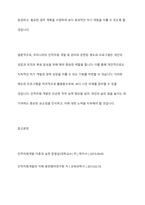 우리나라의 인적자원 개발, 관리와 관련된 제도 및 프로그램에 대해 조사해보고, 본인에게 적용하여 활용계획을 설명하세요-12